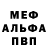 АМФЕТАМИН Розовый Komron Isoev