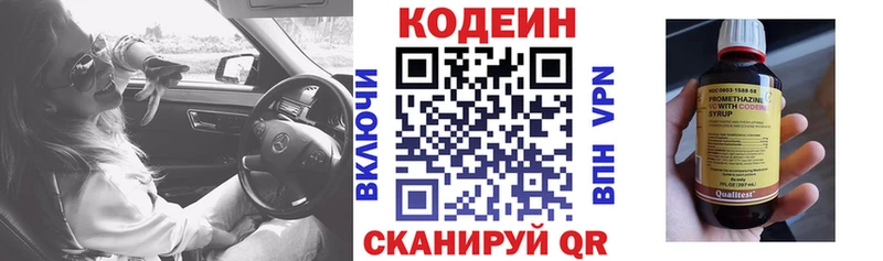 Codein Purple Drank  Отрадная 