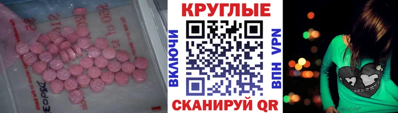 Ecstasy таблы  ссылка на мегу   Отрадная 