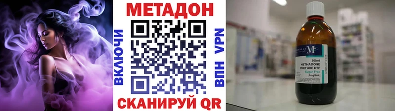 где купить   Отрадная  МЕТАДОН methadone 