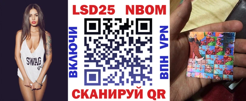 Марки 25I-NBOMe 1,5мг  где купить наркоту  Отрадная 